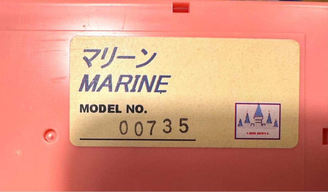 【未使用】リカちゃんキャッスル オリジナル マリーン 裾カール 【箱なし】