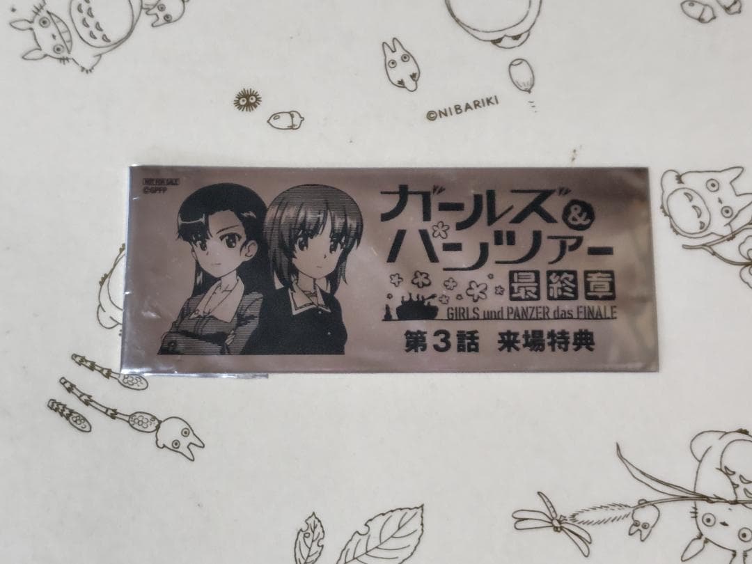 逸見エリカ ガールズ＆パンツァー最終章 第3話 来場特典フィルム