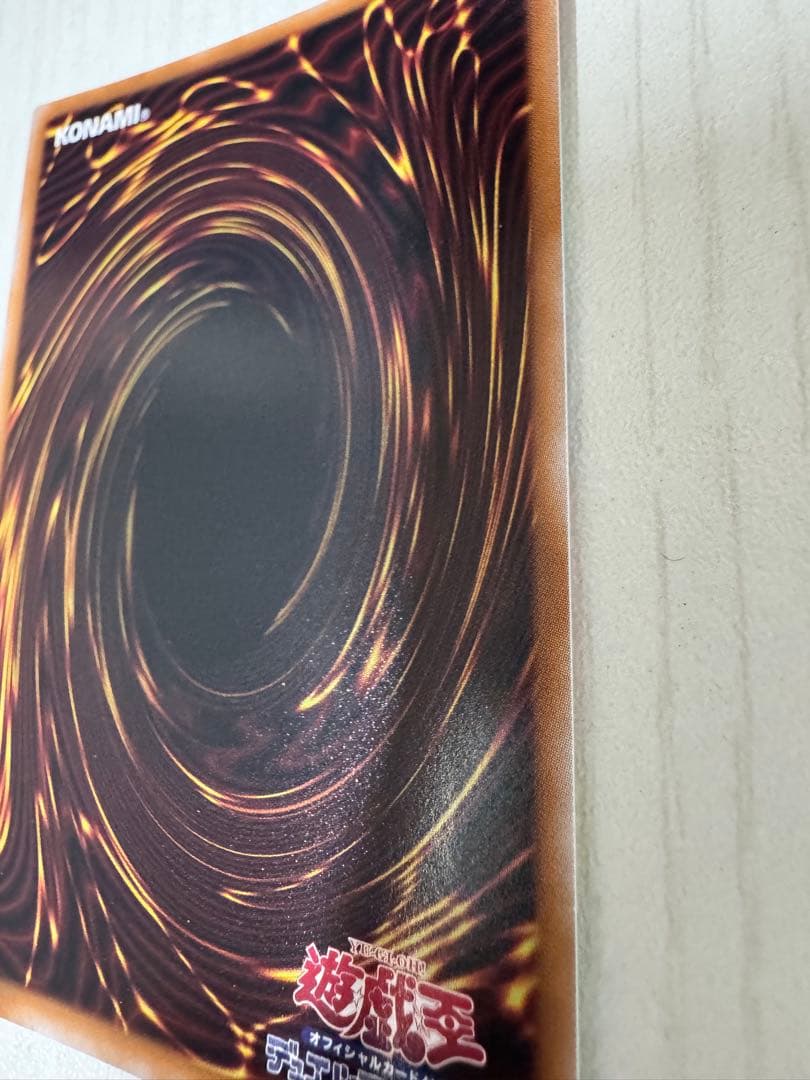 遊戯王　スカーレッドノヴァドラゴン　プリズマ