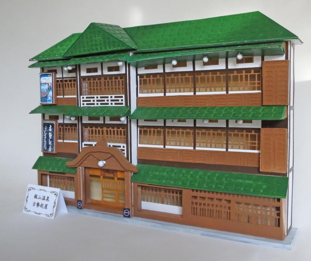昭和レトロ温泉宿「銀山温泉古勢起屋本館」　白色模型