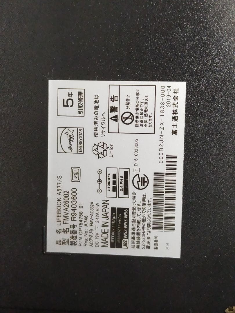 富士通 LIFEBOOK ノートPC