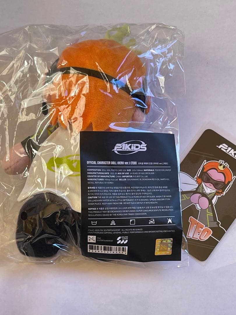 P1Harmony P1KIDS テオ　ぬいぐるみ