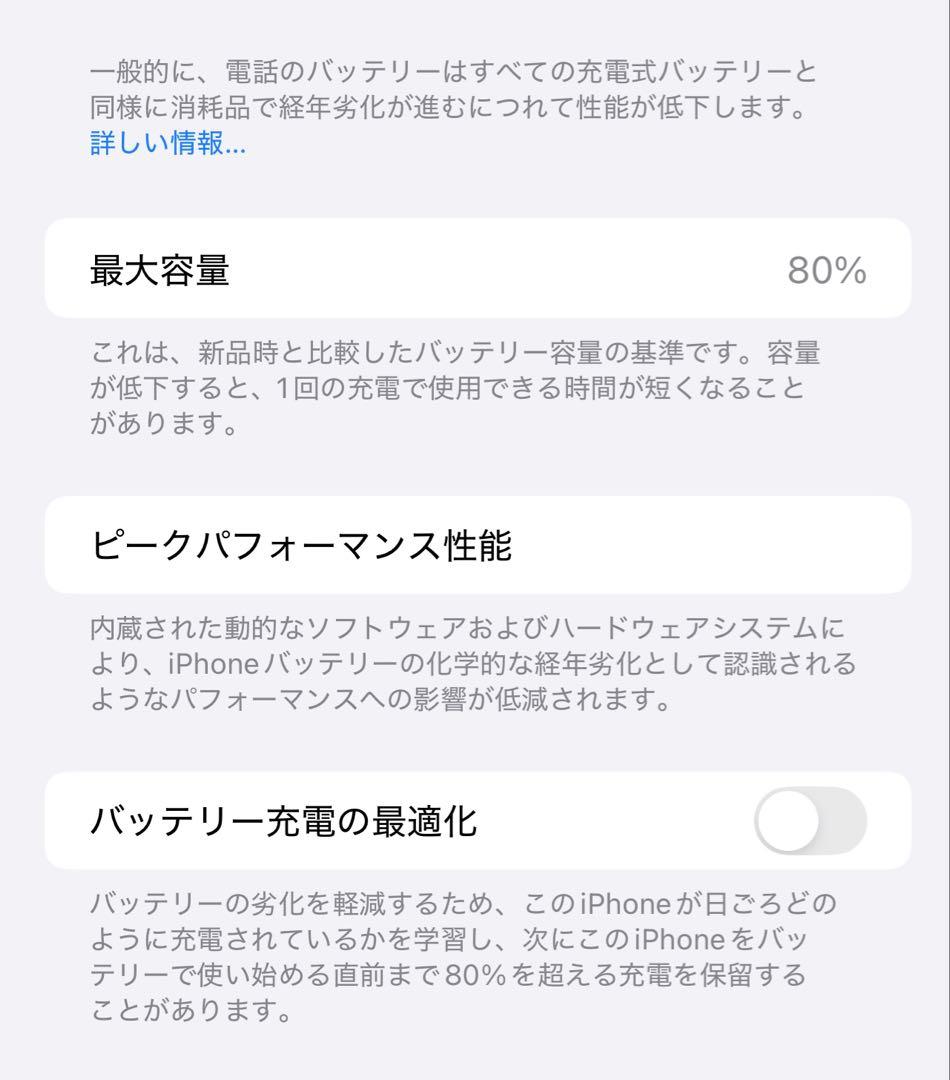 【中古　本体のみ】iPhone14 promax 1TB