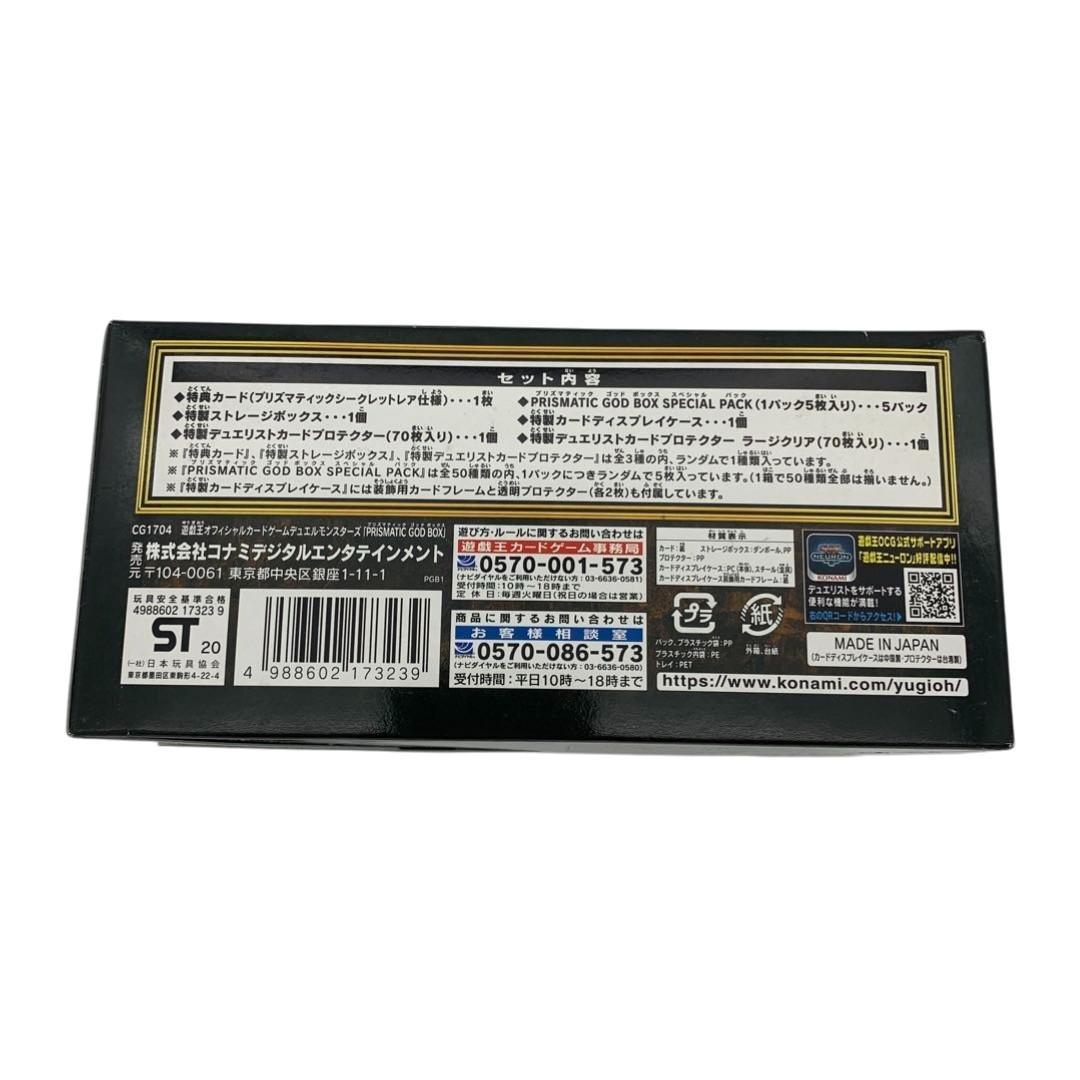 【新品未開封】遊戯王 デュエルモンスターズ プリズマティックゴッドボックス