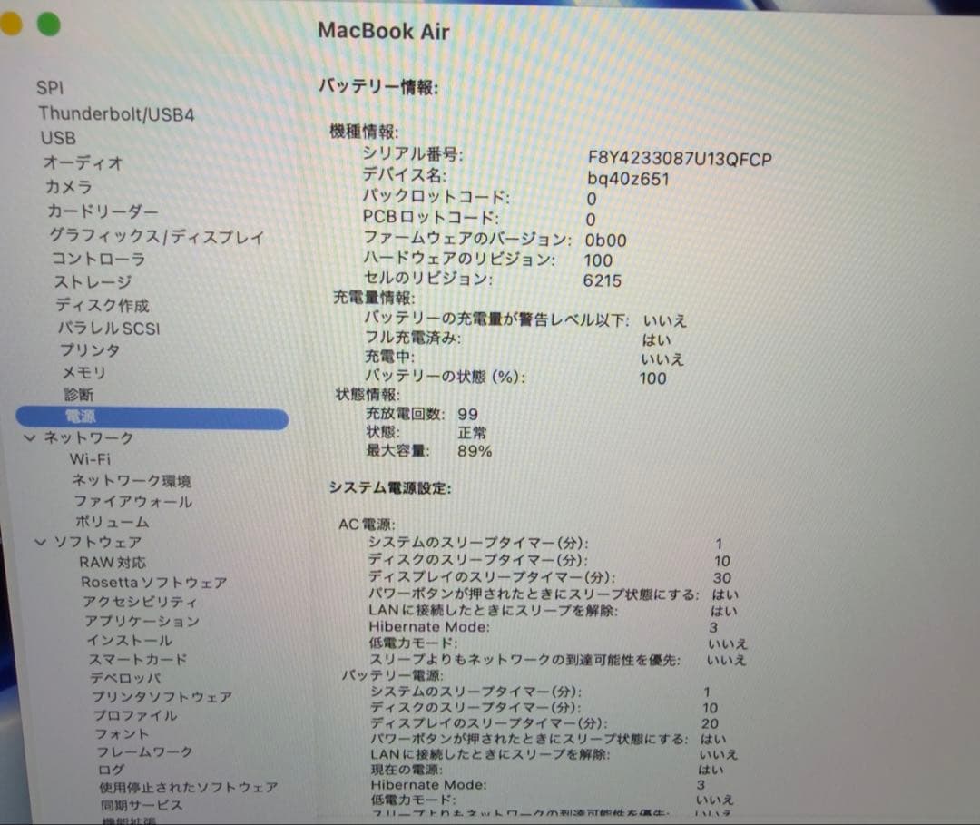 MacBookAir M3 13インチ ミッドナイト512GB 16GB