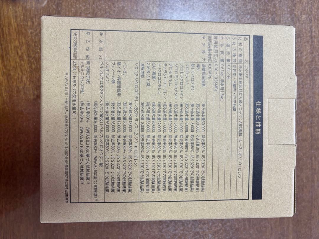 GQURIA 浄水器カートリッジ 日本製