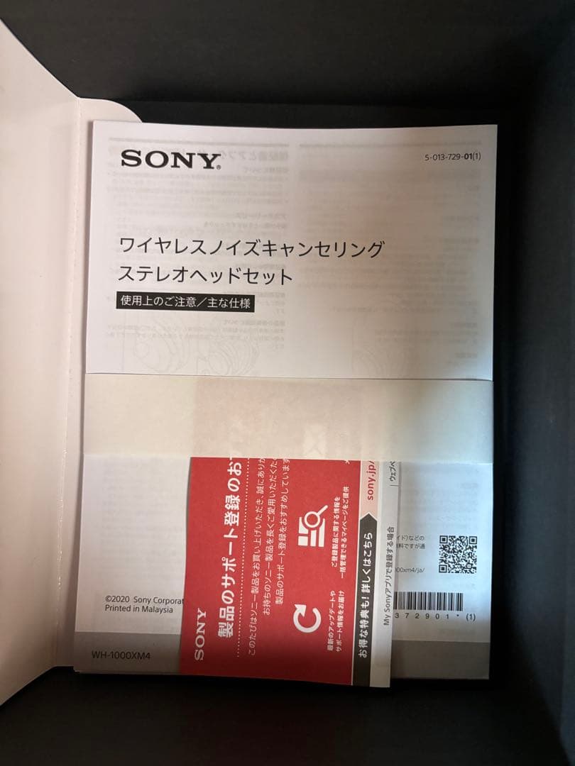 SONY WH-1000XM4 初音ミクモデル