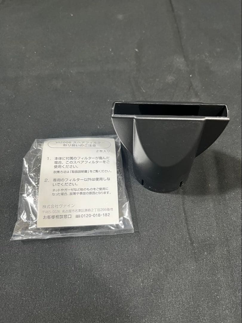 【美品】ヴァイン ウォッシュエヴァ プロドライヤー オゾン&マイナスイオン