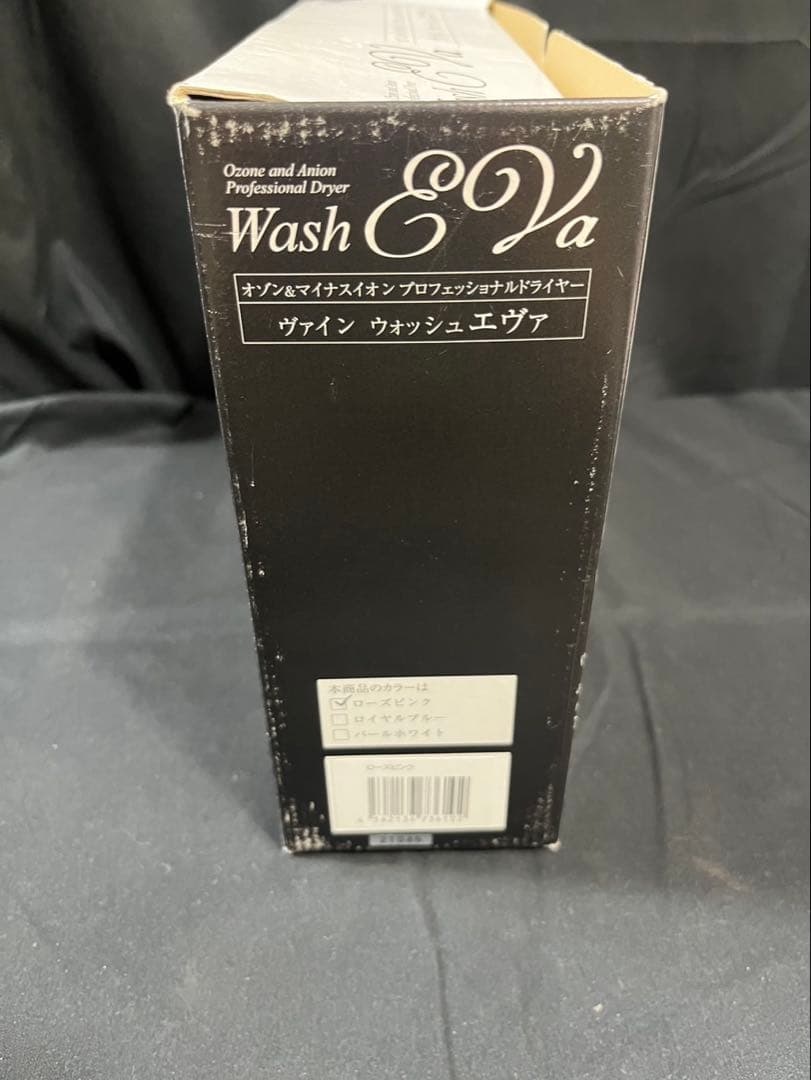 【美品】ヴァイン ウォッシュエヴァ プロドライヤー オゾン&マイナスイオン