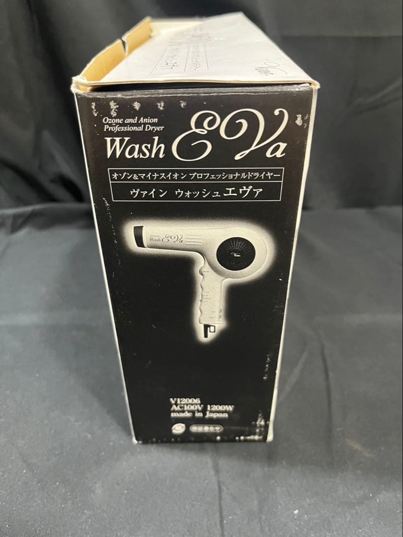 【美品】ヴァイン ウォッシュエヴァ プロドライヤー オゾン&マイナスイオン