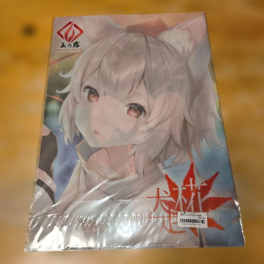 東方project 犬走椛 玉乃露クリアファイル