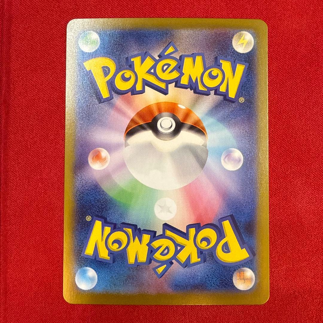 【美品・センタリング良】リザードンex SAR：ポケモンカード151 201/…