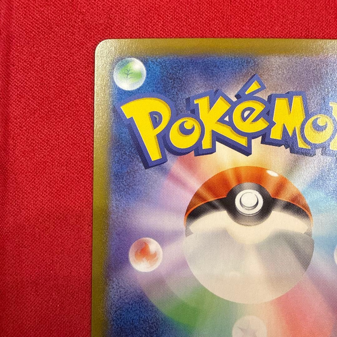 【美品・センタリング良】リザードンex SAR：ポケモンカード151 201/…