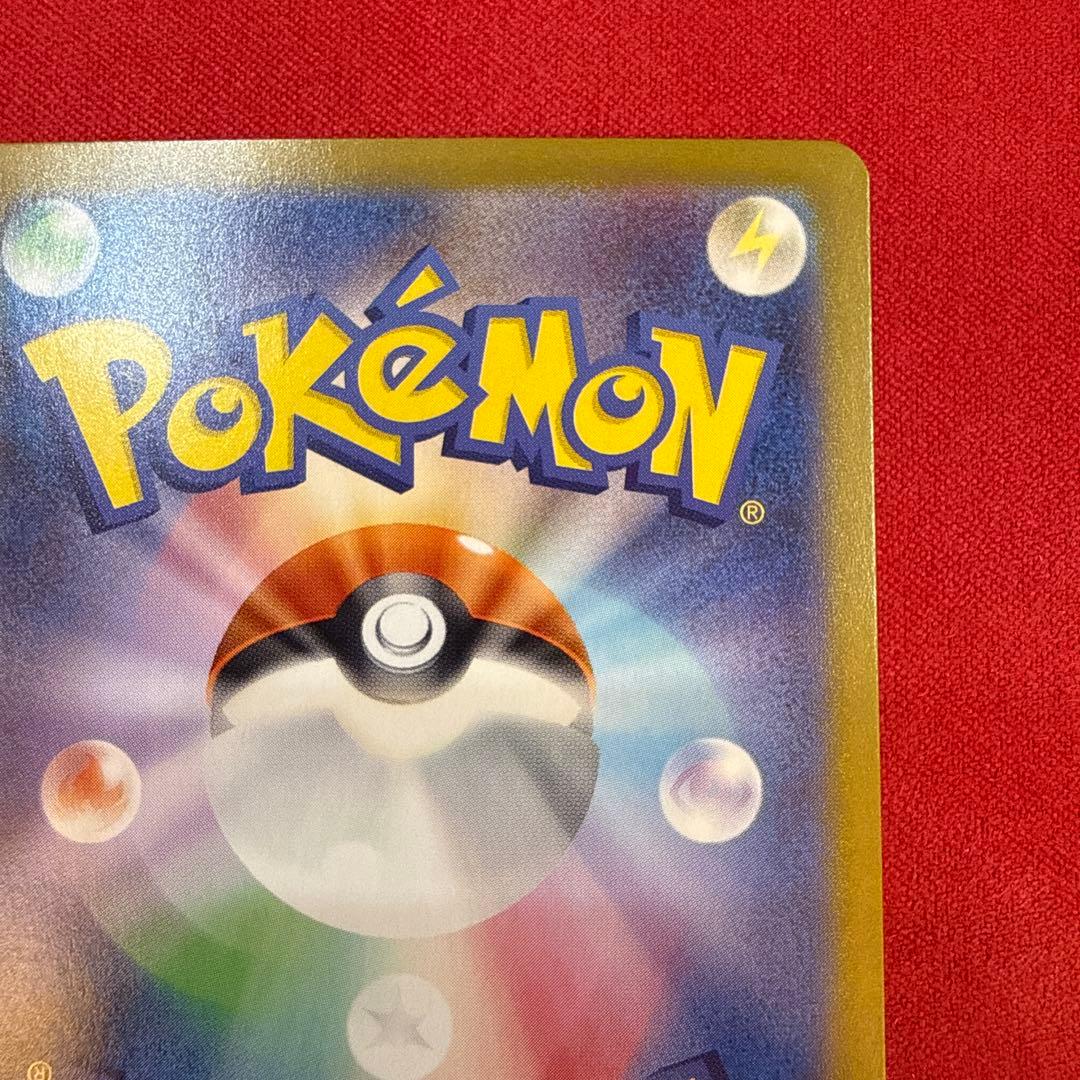 【美品・センタリング良】リザードンex SAR：ポケモンカード151 201/…