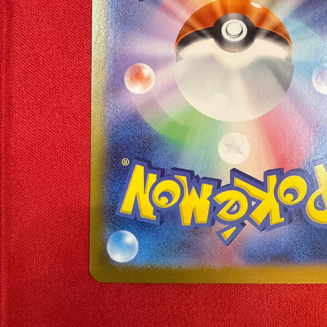 【美品・センタリング良】リザードンex SAR：ポケモンカード151 201/…