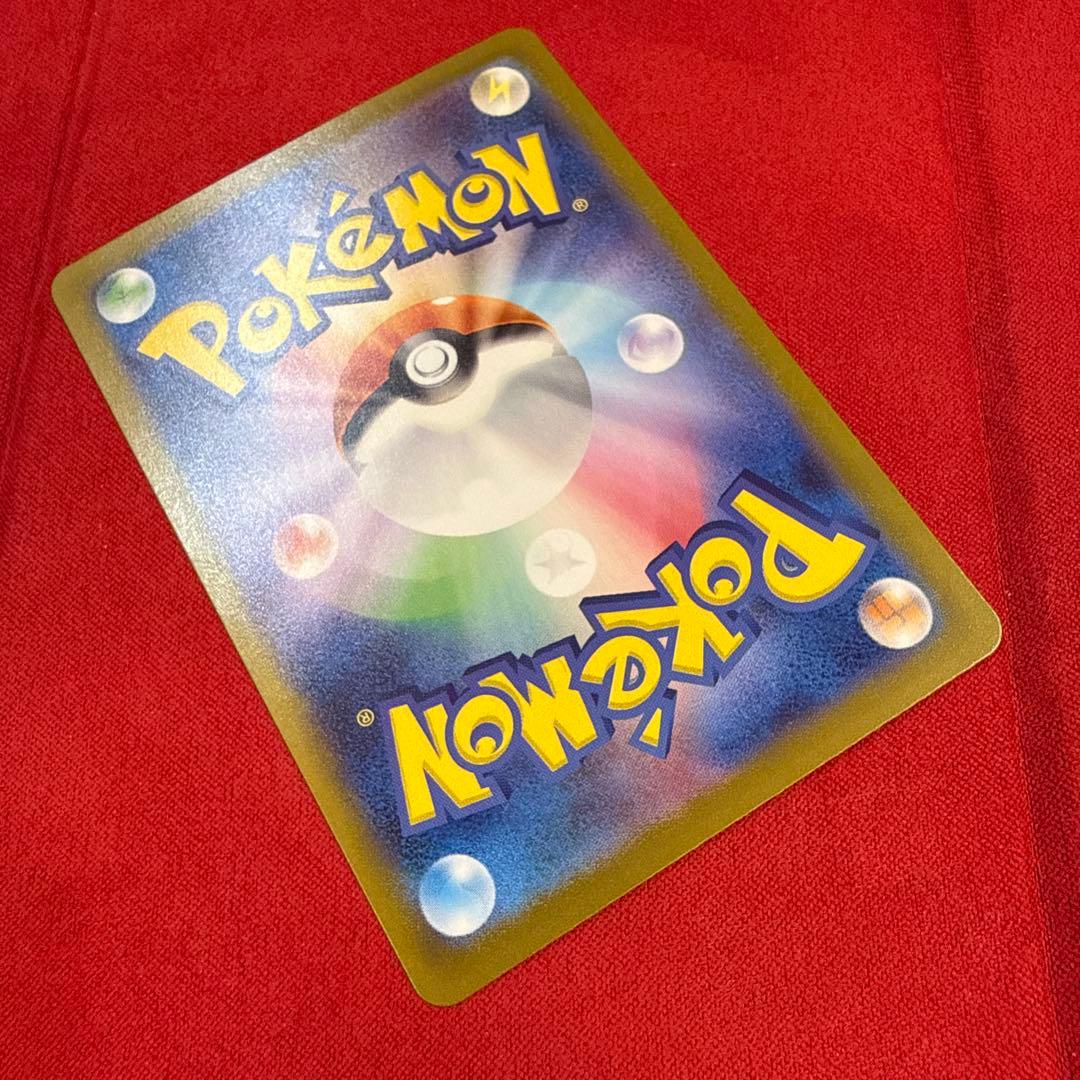 【美品・センタリング良】リザードンex SAR：ポケモンカード151 201/…