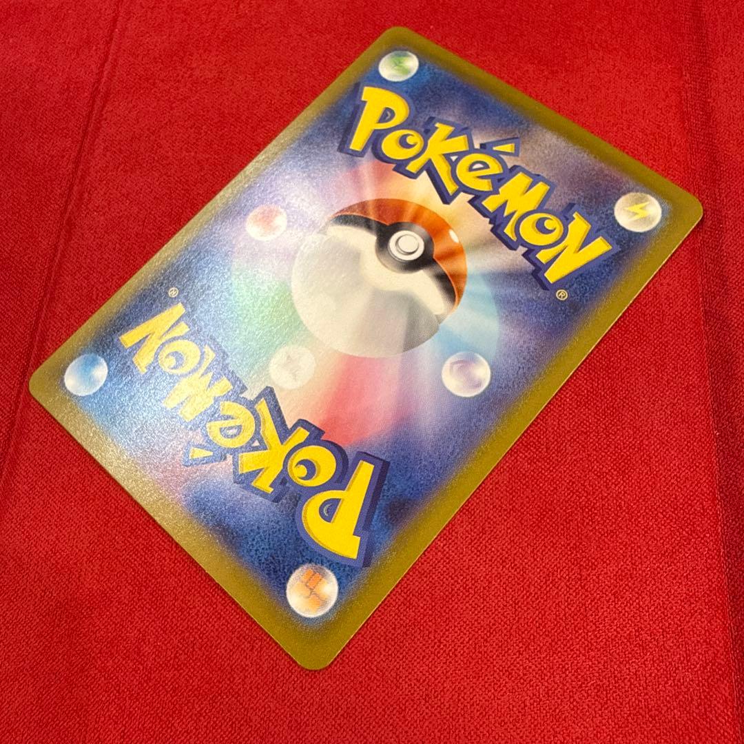 【美品・センタリング良】リザードンex SAR：ポケモンカード151 201/…