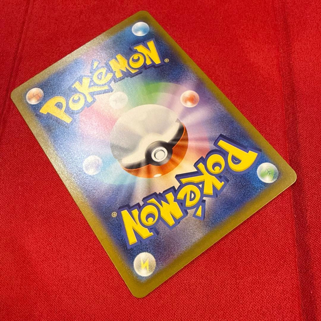 【美品・センタリング良】リザードンex SAR：ポケモンカード151 201/…