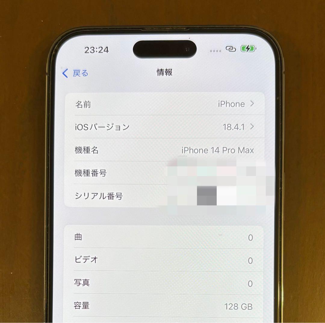 Apple iPhone 14 Pro Max ディープパープル