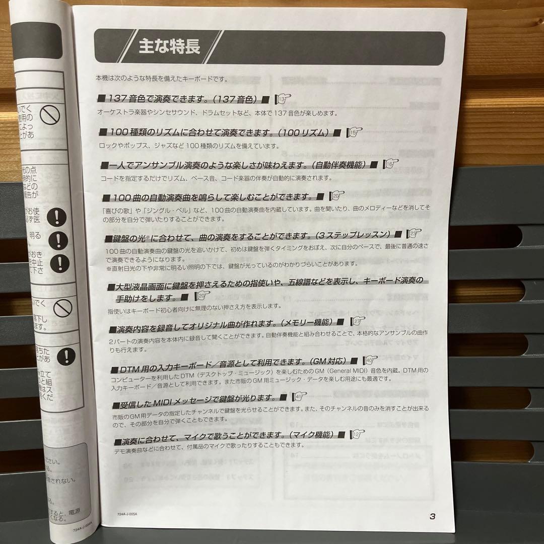 CASIO LK-57 キーボード