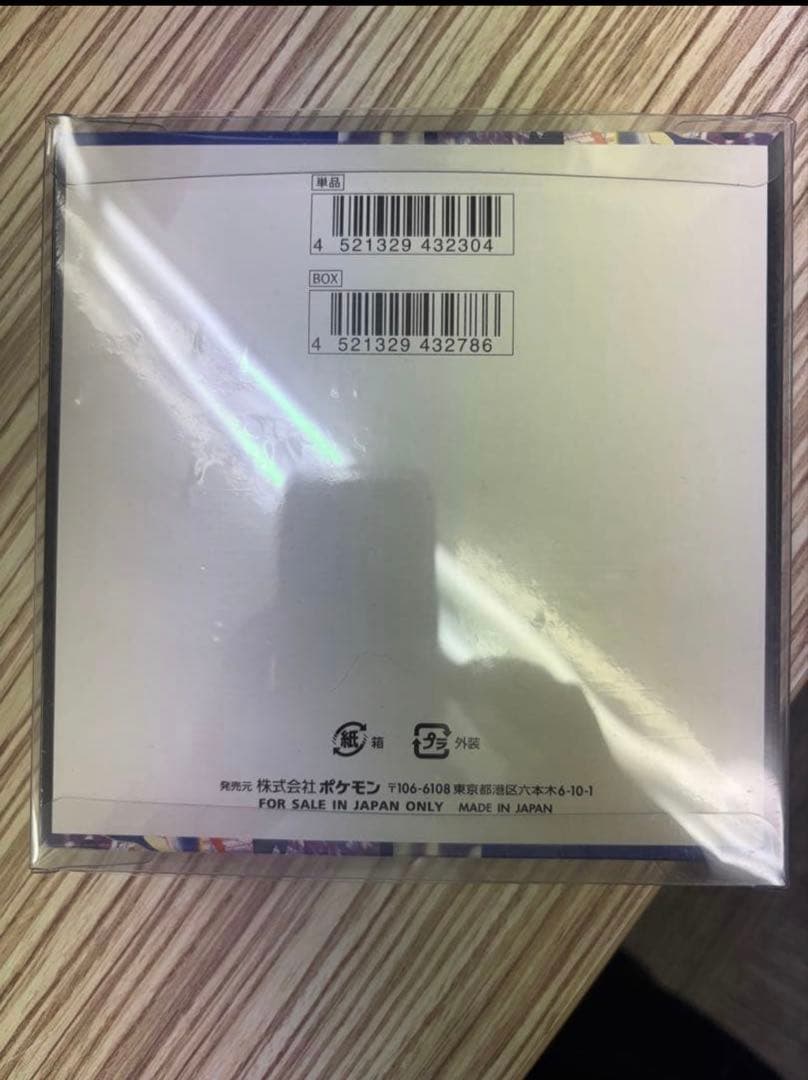 ポケモンカード　ニンジャスピナー　シュリンク付き　1ボックス