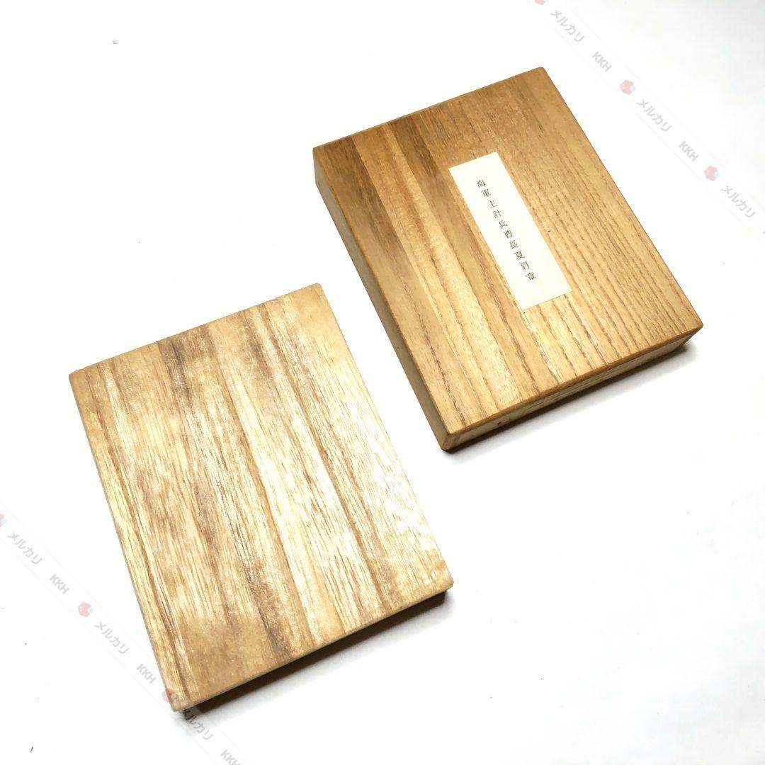 海軍主計兵曹長肩章