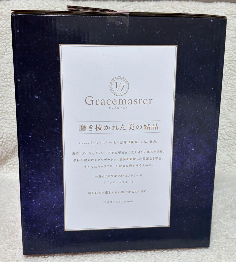 FGO 一番くじ　BBコスモ　フィギュア　B賞