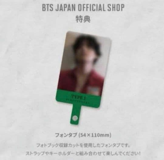 【BTS】V ARTSPACE: TYPE 1 購入特典 フォトチケット