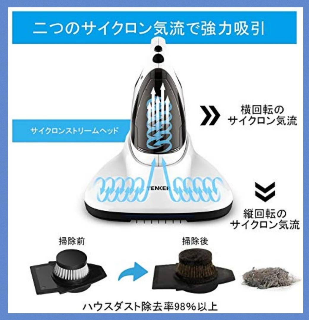 8000回/分の振動でふとんを清潔に保つサイクロン布団クリーナー