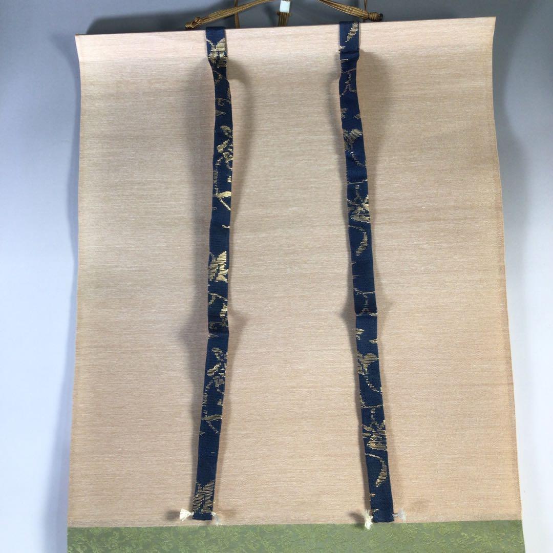 Ｇ２５６　掛軸　大徳寺　大橋香林　『寿山萬丈高』　木箱　『真作』　肉筆　一行書