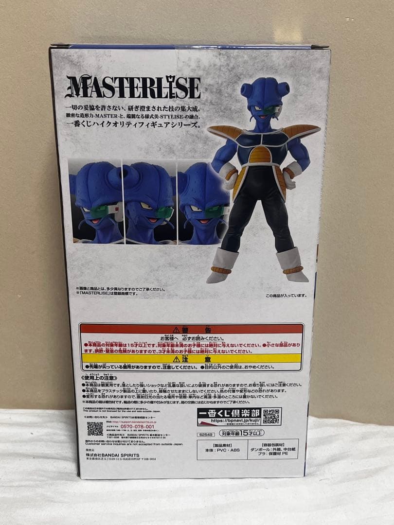 BANDAI MASTERLISE フィギュア ドラゴンボール キュイ D賞