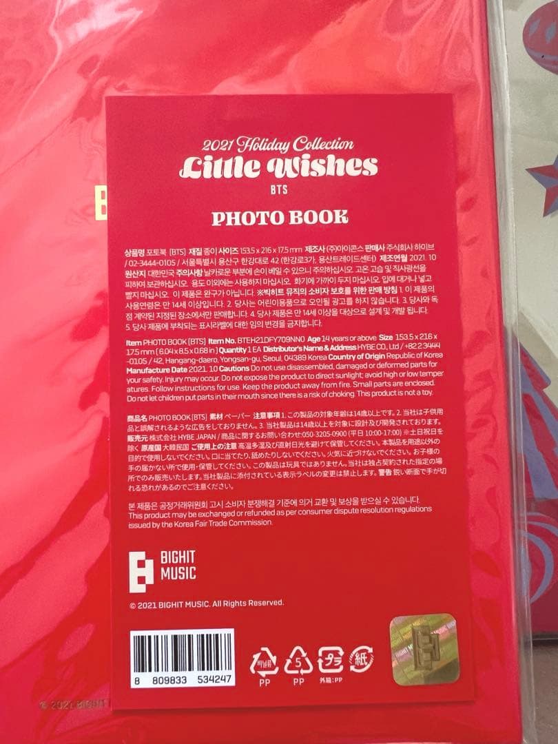 【新品未開封】BTS 2021 Holiday Collection 5点セット