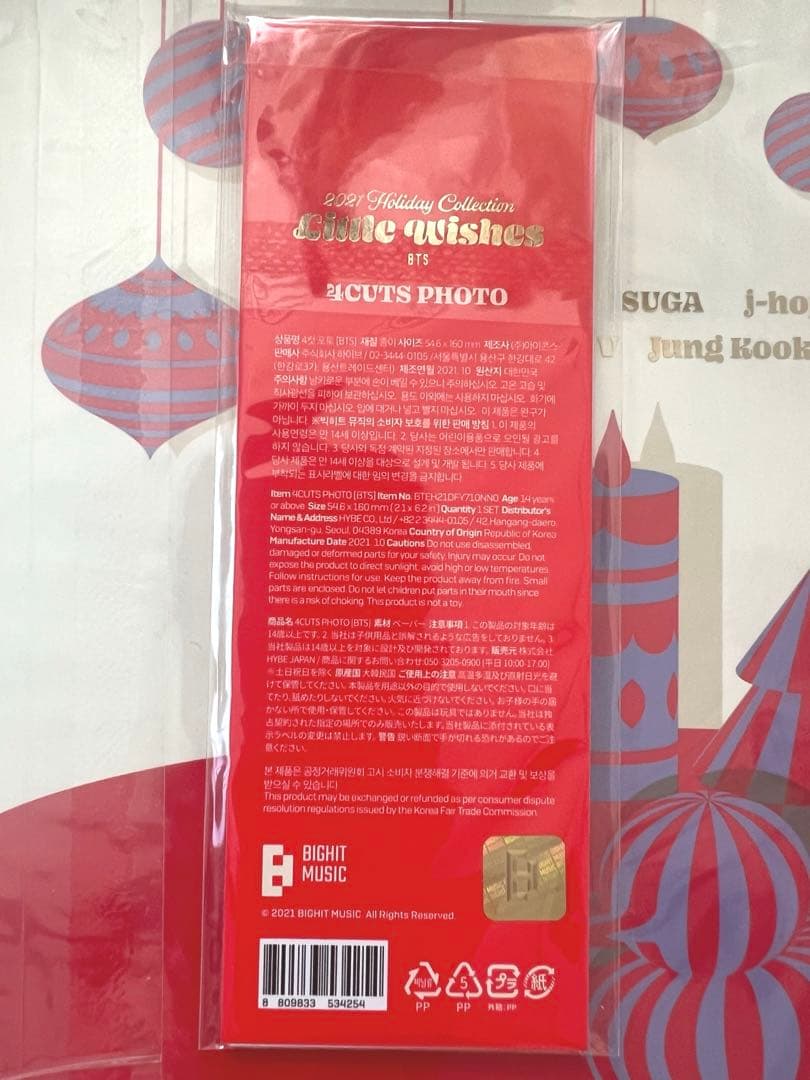 【新品未開封】BTS 2021 Holiday Collection 5点セット