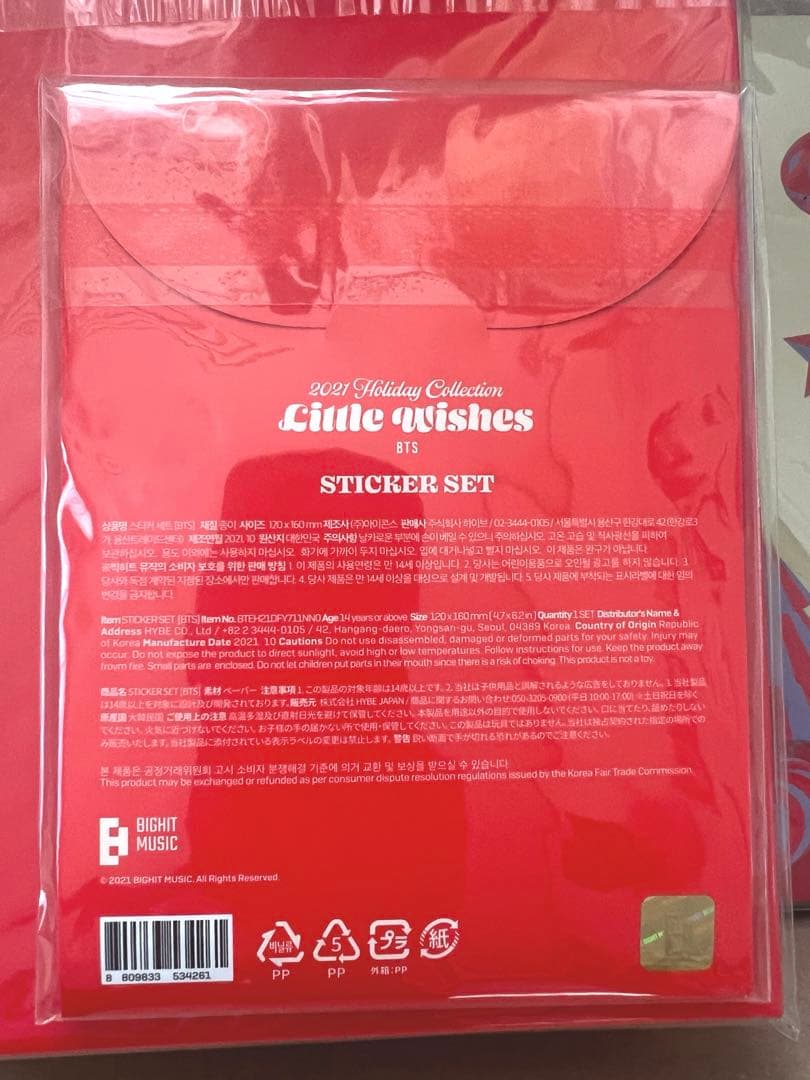 【新品未開封】BTS 2021 Holiday Collection 5点セット