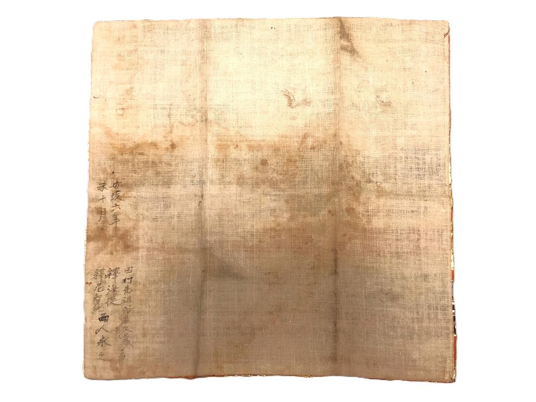 【 江戸幕末期の古裂 】　安政年　金襴織内敷　52×51ｃｍ　浄土真宗