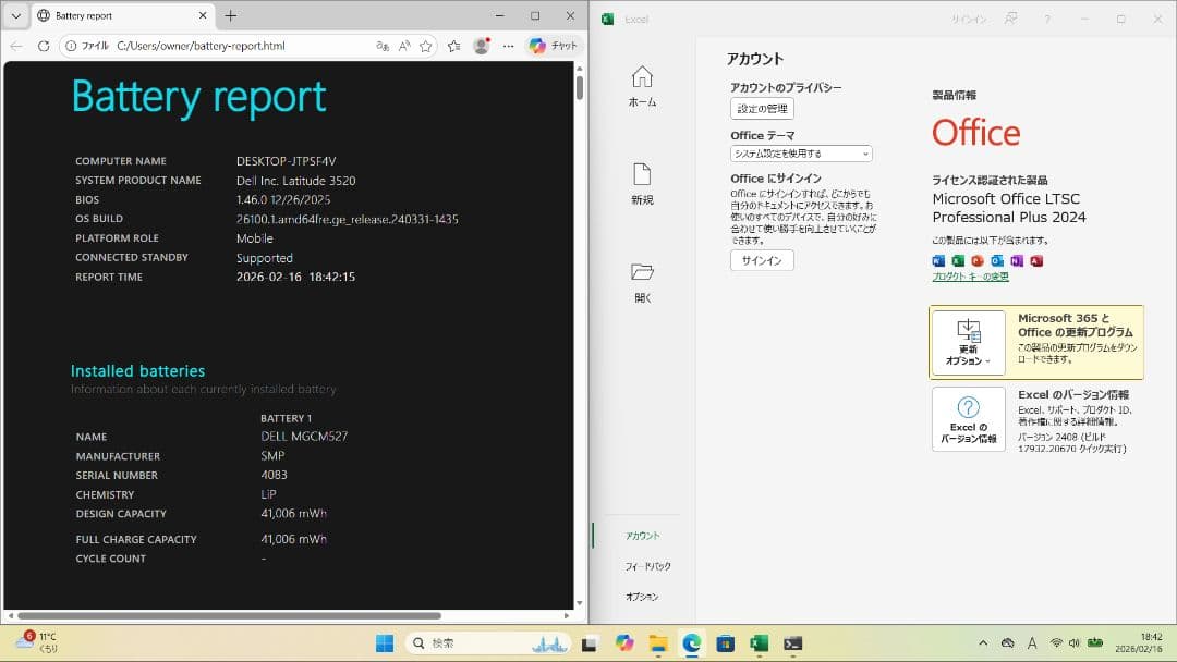 11世代) Dell i5 /16Gb /256Gb+1Tb /office
