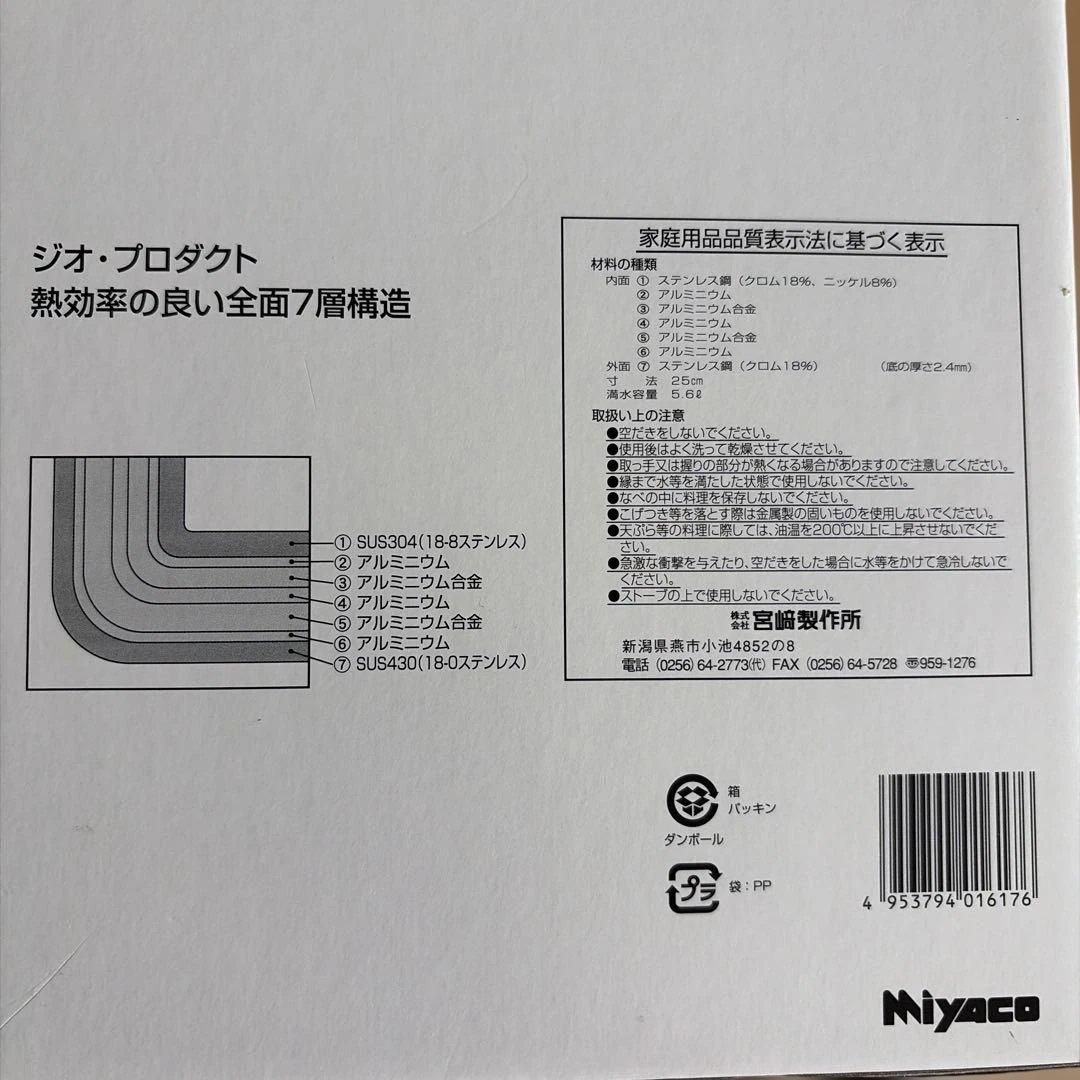 GEO-25T 両手鍋　ジオプロダクト　蓋付き　宮崎製作所