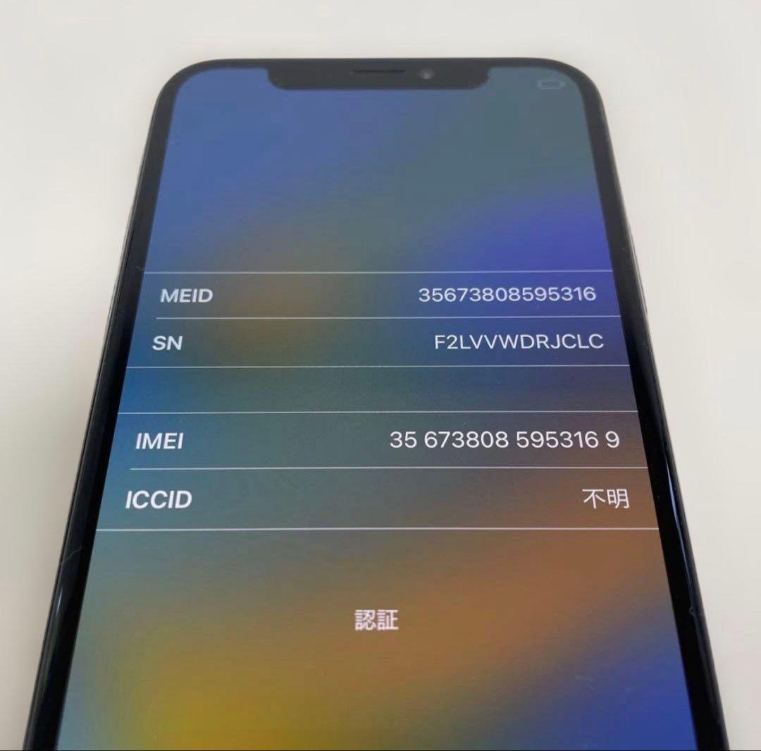 iPhone X 256GB（バッテリー100%）
