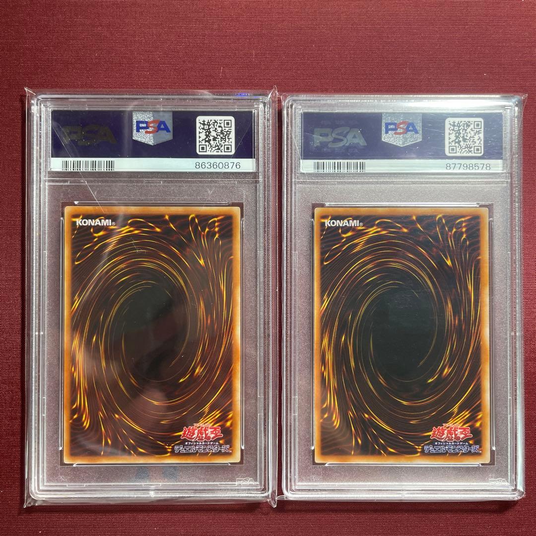 レッドアイズ・ブラックドラゴン PSA 9 2枚セット