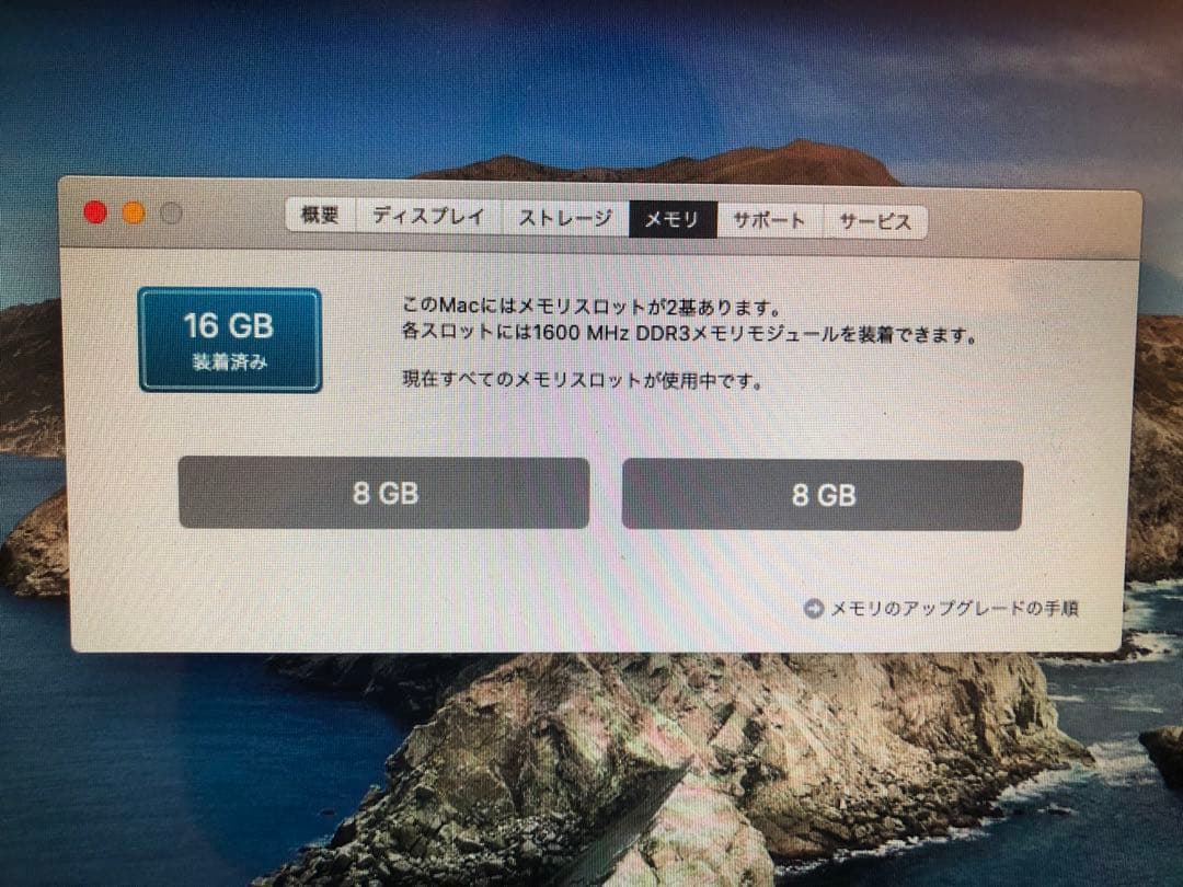 ②美品Transcend DDR3 16GB(8GBX2枚)1600MHzメモリ