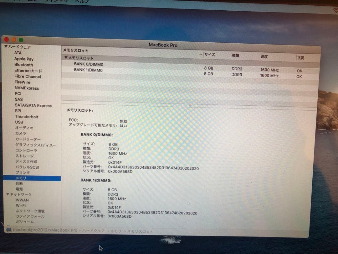 ②美品Transcend DDR3 16GB(8GBX2枚)1600MHzメモリ