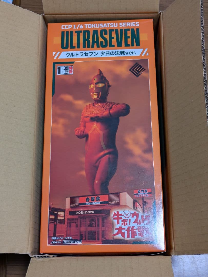 吉野家 ウルトラ大作戦 CCPフィギュア ウルトラセブン 夕日の決戦ver.