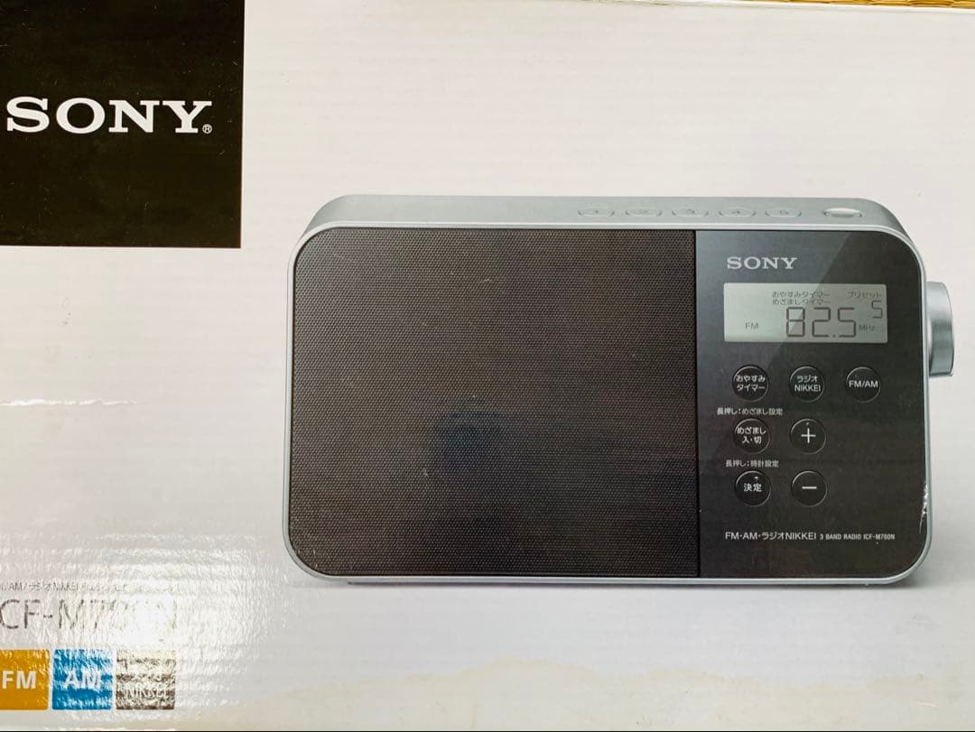 SONY FM/AM/NIKKEI PLLシンセサイザーラジオ