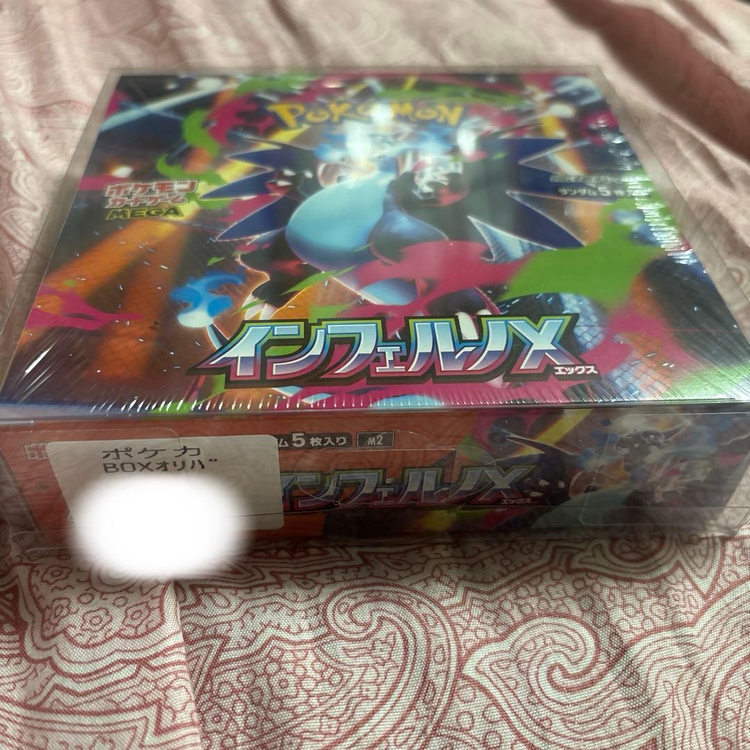インフェルノx 未開封シュリンク付　box