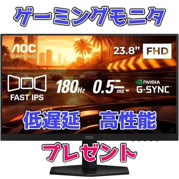【進学お祝い超特価】新品1年保証最強ゲーミングPC RYZEN7 7800X3D