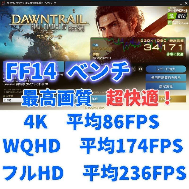 【進学お祝い超特価】新品1年保証最強ゲーミングPC RYZEN7 7800X3D