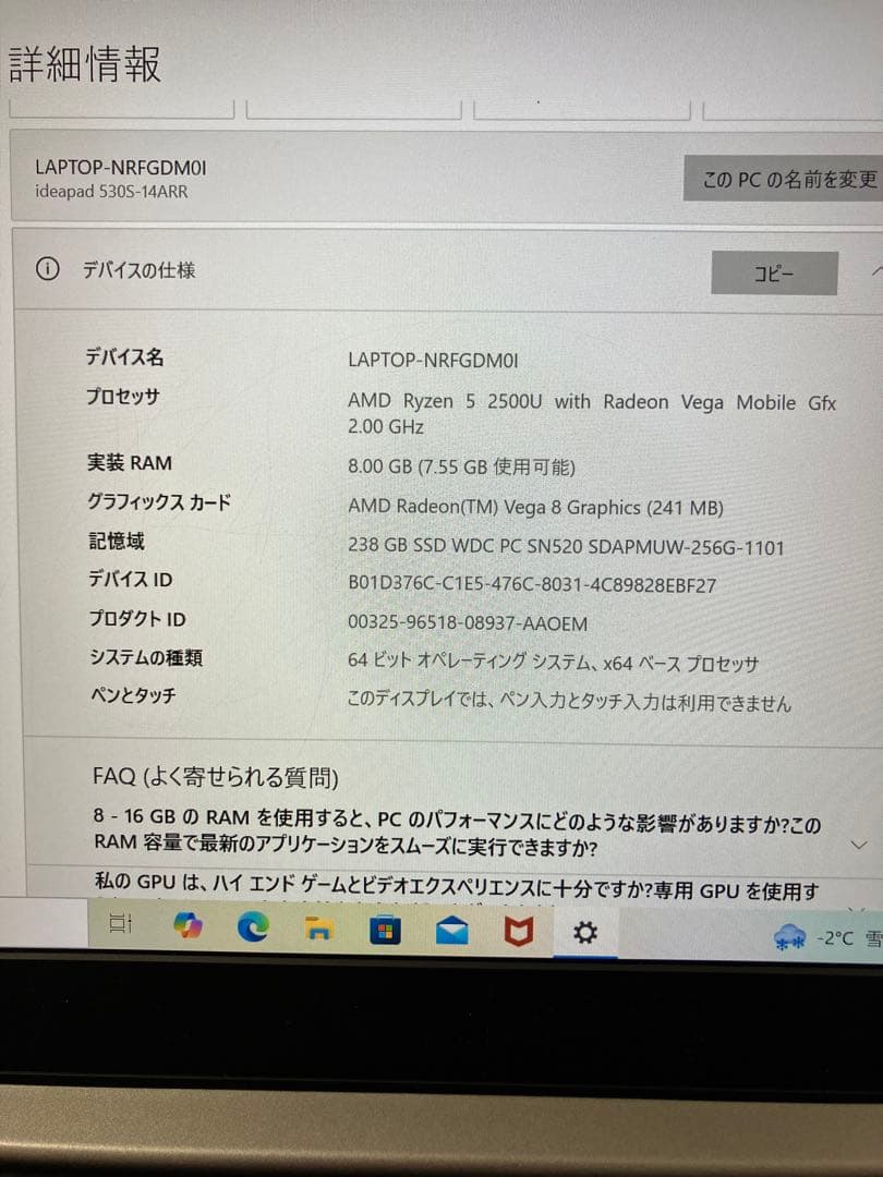 メモリ8GB 14inch Lenovoノートパソコン/Webカメラ/事務学習