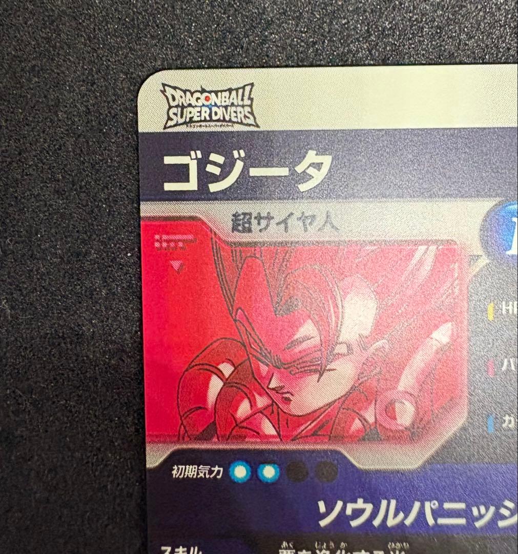 ドラゴンボールスーパーダイバーズSDV7-062 GDRパラレルゴジータ（美品）