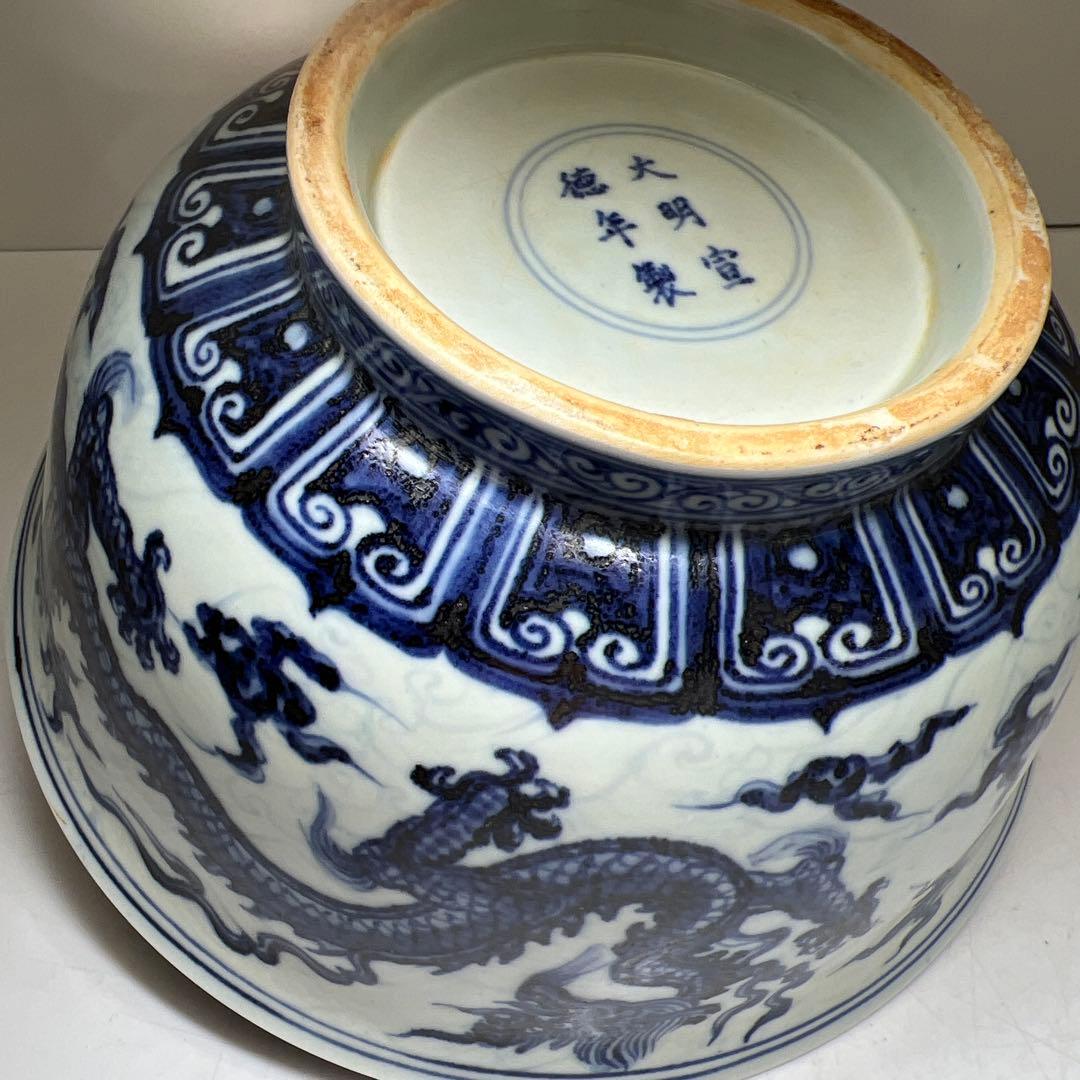 専用　中国美術　大明宣徳年製　青花大鉢　口径約23㎝　東Y8-0312⑤タルオ