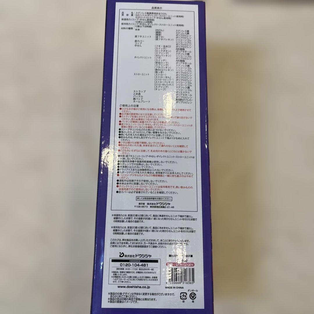 しなこちゃん 水筒 3WAYボトル 600ml